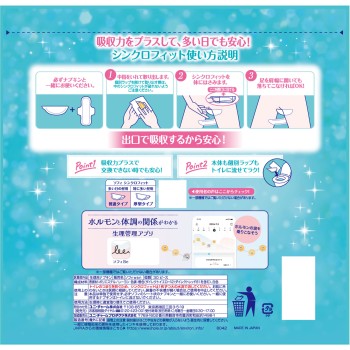 소피 싱크로 피트 특히 많은 주간용 30피스 유니참