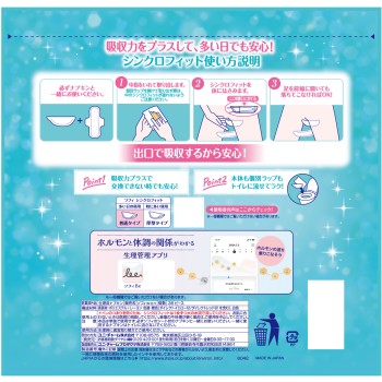 소피 바디 핏 날개 포함 20매×2 유니참