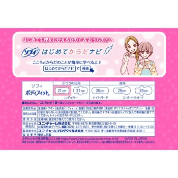 소피 바디핏 날개 없음 28매 유니참