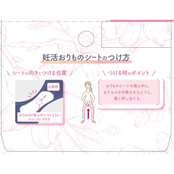 소피 임신 활동 타이밍 체크 가능한 팬티라이너 5매 유니참