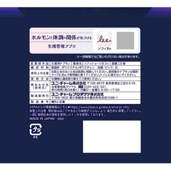 소피 초숙면 쇼츠 M-L 5매 유니참