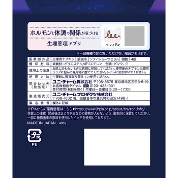 소피 초숙면 쇼츠 특히 많은 밤용 XL(생리용품 냅킨) 4매 유니참