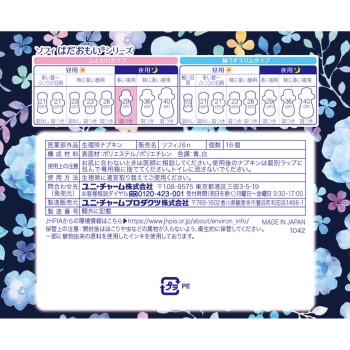 소피 피부생각 많은 밤용 290 16매 유니참