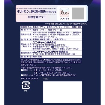 소피 초숙면 쇼츠 오가닉 코튼 ML 4매 유니참