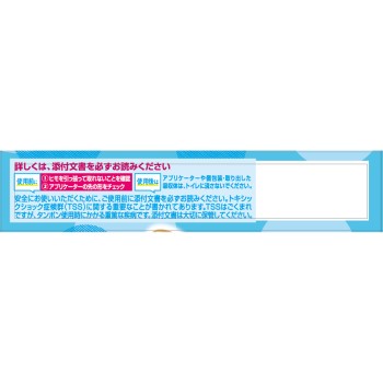 소피 소프트 탐폰 레귤러 10개 유니참