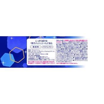 실코트 바이러스 제거 본체 40매 유니참