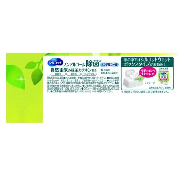 실코트 제균 웨트 티슈 논알코올 타입 외출용 26매 유니참