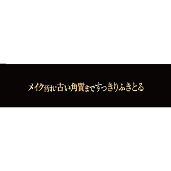 실코트 닦아내기 코튼 32매 유니참