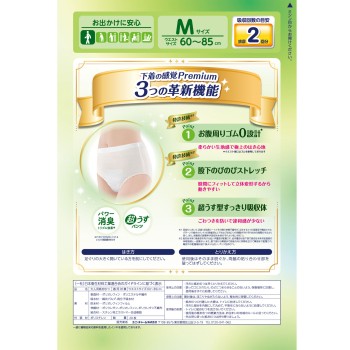 라이프리 속옷 감각 프리미엄 2회 M 20매 유니참