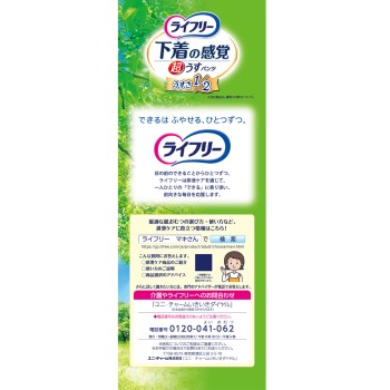 라이프리 팬츠 타입 초박형 속옷 느낌 팬츠 L사이즈 4회 흡수 성인용 기저귀 20매 유니참