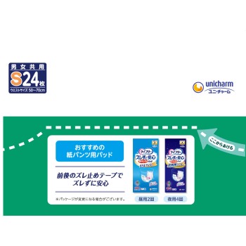 라이프리 얇은 경쾌 팬츠 S 24매 유니참