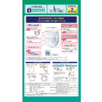 라이프리 얇은 경쾌 팬츠 L 20매 유니참