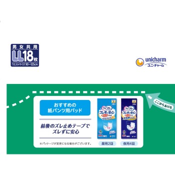 라이프리 얇은 경쾌 팬츠 LL 18매 유니참