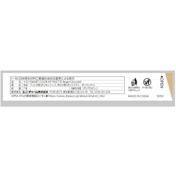 초쾌적 스마트 컬러 베이지×초콜라타 7매 유니참