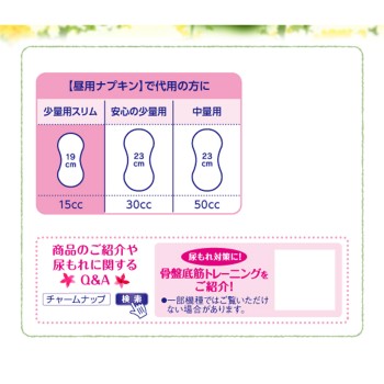 참 냅 코튼 소량용 24매 유니참