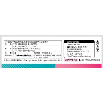 초쾌적 마스크 플리츠타입 소형사이즈 7매 유니참