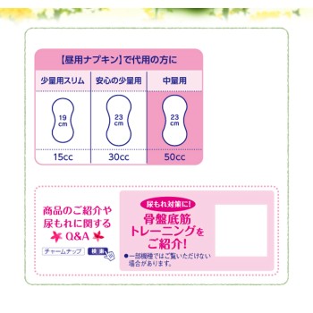 참 냅 흡수 매끄러운 오가닉 코튼 100% 중량용 14매 유니참