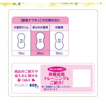 참내프 흡수 사라피 오가닉 코튼 100% 안심 소량용 16매 유니참