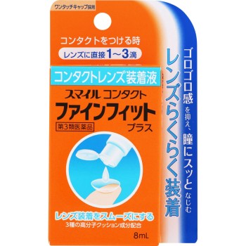 스마일 콘택트 파인핏플러스 8ml 라이온