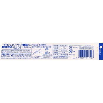 라이온 어린이 칫솔 0-3세용 라이온