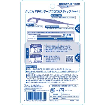 클리니카 어드밴티지 플로스&스틱 30개 라이온