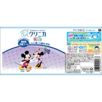 클리니카 키즈 덴탈린스 그레이프 어린이 마우스워시 250ml 라이온