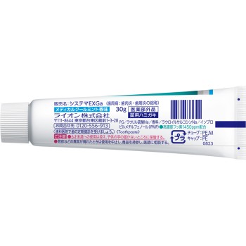 시스테마 EX 치약 메디컬쿨 치약 30g 라이온