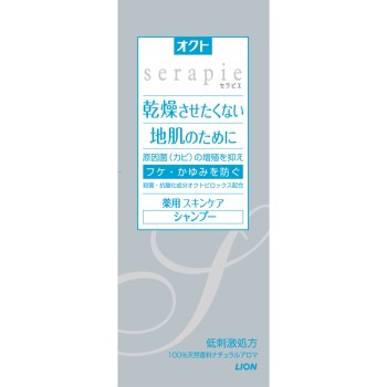 옥토 serapie 약용 스킨케어 샴푸 230ml 라이온