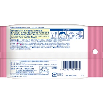 키레이키레이 제균 웨트 시트 논알코올 타입 10매 라이온