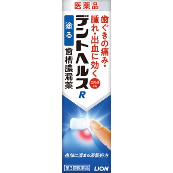 덴트헬스 R 20g 라이온