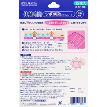 휴족시간 지압 젤 시트 발바닥 냉각 시트 12매 라이온