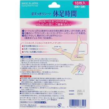 큐소쿠지칸 발 상쾌 시트 발바닥 종아리 냉각 18매 라이온