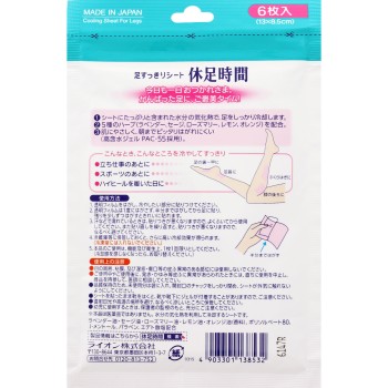 휴족시간 발 상쾌 시트 발바닥 종아리 냉각 6매 라이온
