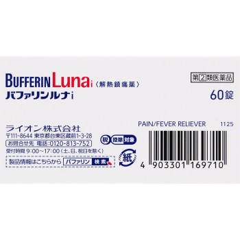 버퍼린 루나 i 60정 라이온