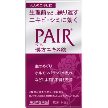 페어 한방엑기스정 112정 라이온