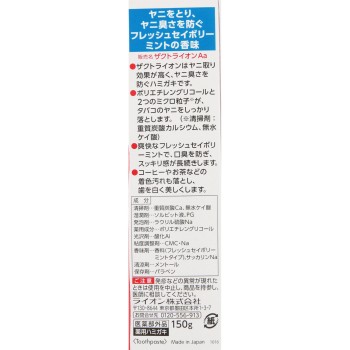 자크트 라이온 150g 라이온