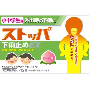 소중학생용 스토퍼 설사약EX 12정 라이온