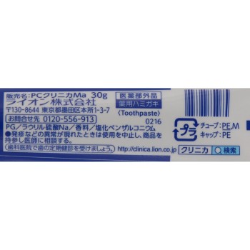 클리니카 트래블 세트 치약·칫솔 세트 여행용 치약·칫솔 세트 1개+30g 라이온