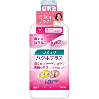 시스테마 잇몸 플러스 덴탈 린스 논알코올 마우스워시 450ml 라이온