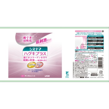 시스테마 잇몸 플러스 덴탈 린스 논알코올 구강청결제 900ml 라이온