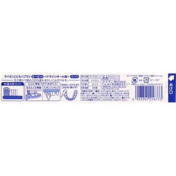 라이온 어린이 칫솔 드래곤볼 초 네이비/화이트/옐로 6-12세용 라이온