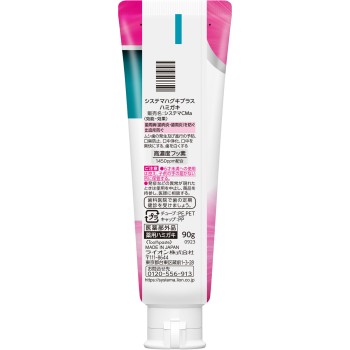 시스테마 잇몸 플러스 치약 90g 라이온