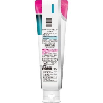 시스테마 잇몸 플러스 W 치약 95g 라이온