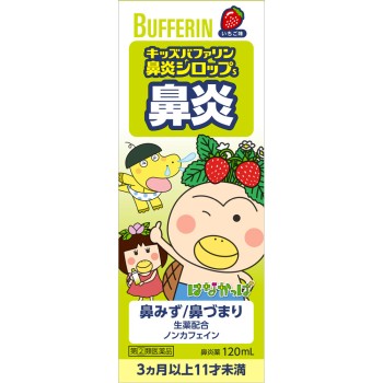 키즈버퍼린 비염시럽 S 120ml 라이온
