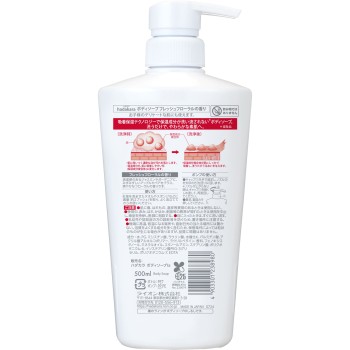 하다카라 바디솝 프레쉬 플로럴향 본체 500ml 라이온