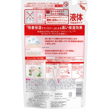 hadakara 바디소프 프레쉬플로럴향 리필용 360ml 라이온