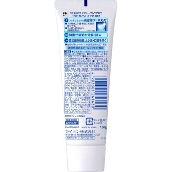 클리니카 어드밴티지 치약 쿨민트 세로형 치약 130g 라이온