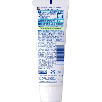 클리니카 어드밴티지 치약 시트러스 민트 세로형 130g 라이온