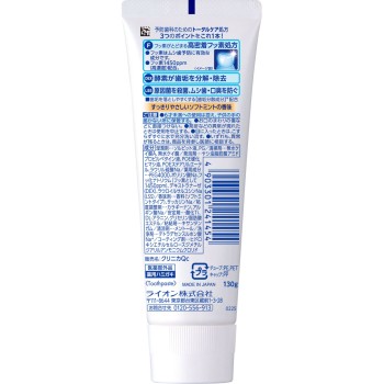 클리니카 어드밴티지 치약 소프트 민트 세로형 치약 130g 라이온