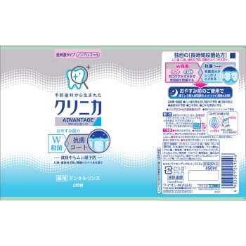 클리니카 어드밴티지 덴탈 린스 저자극 타입 논알코올 마우스워시 450ml 라이온